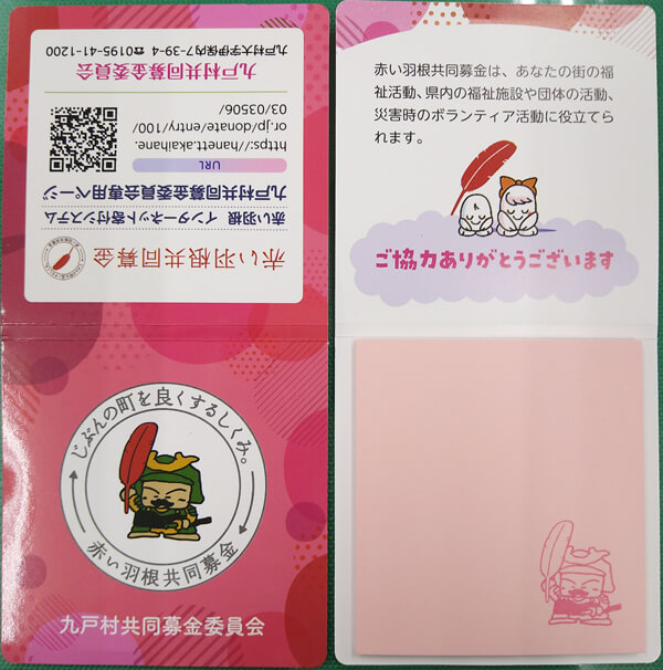 まさざね君付せん画像