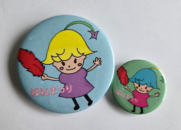 西和賀町缶バッジ画像