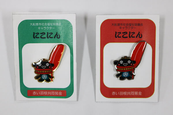 「にこにん」ピンバッジ画像